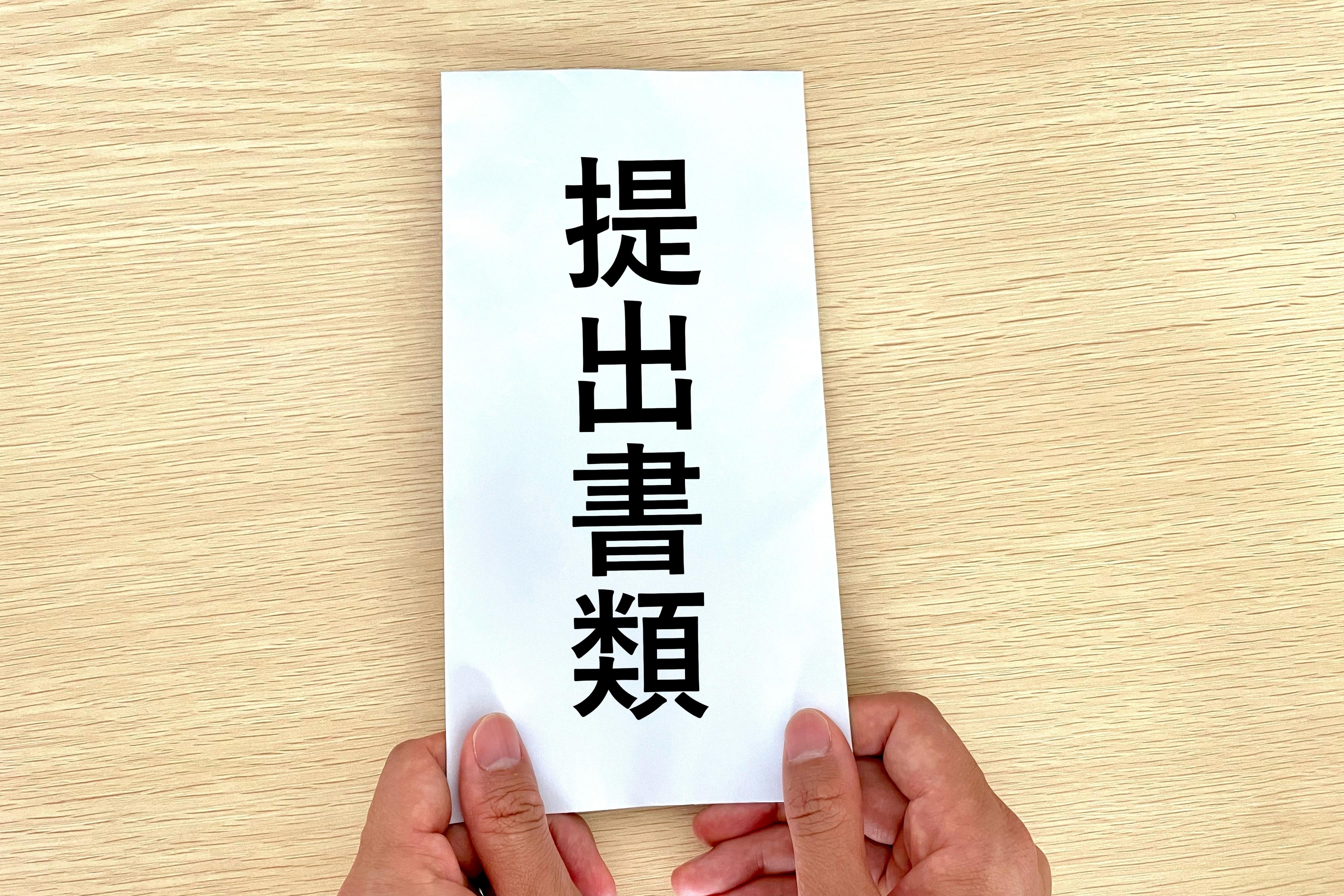 ファクタリングの利用に必要な書類とは?必要提出書類の数による違いもご紹介
